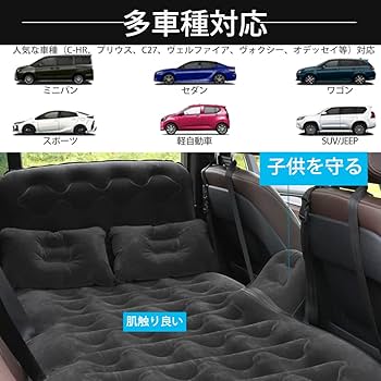 エアーマット マットレス 車内 ダブル ブラック 黒 車中泊 エアベッド 323 エアーマット マットレス 車内 ダブル ブラック 黒 車中泊 エア